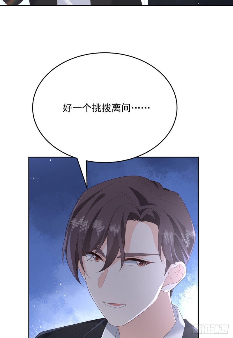 第182话 滑板骑士的守护者7
