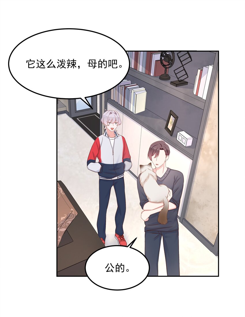五十一话 合格的好哥哥32