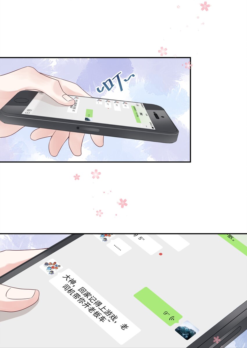 二十二话 九爷的摸头杀23