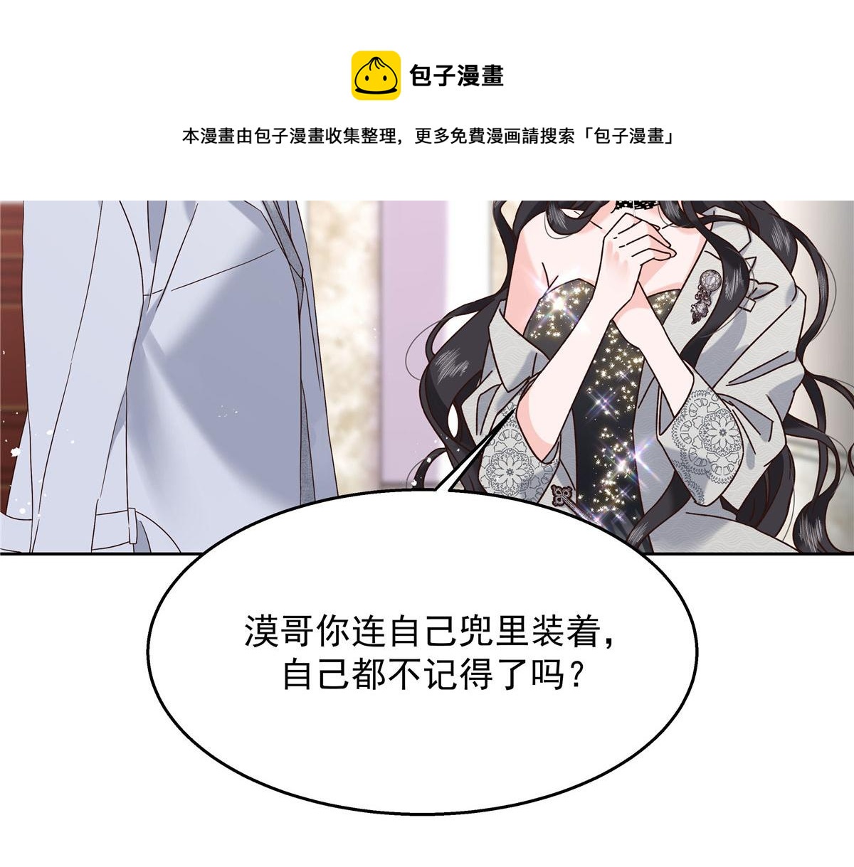 260 摸傅九的“道具”52
