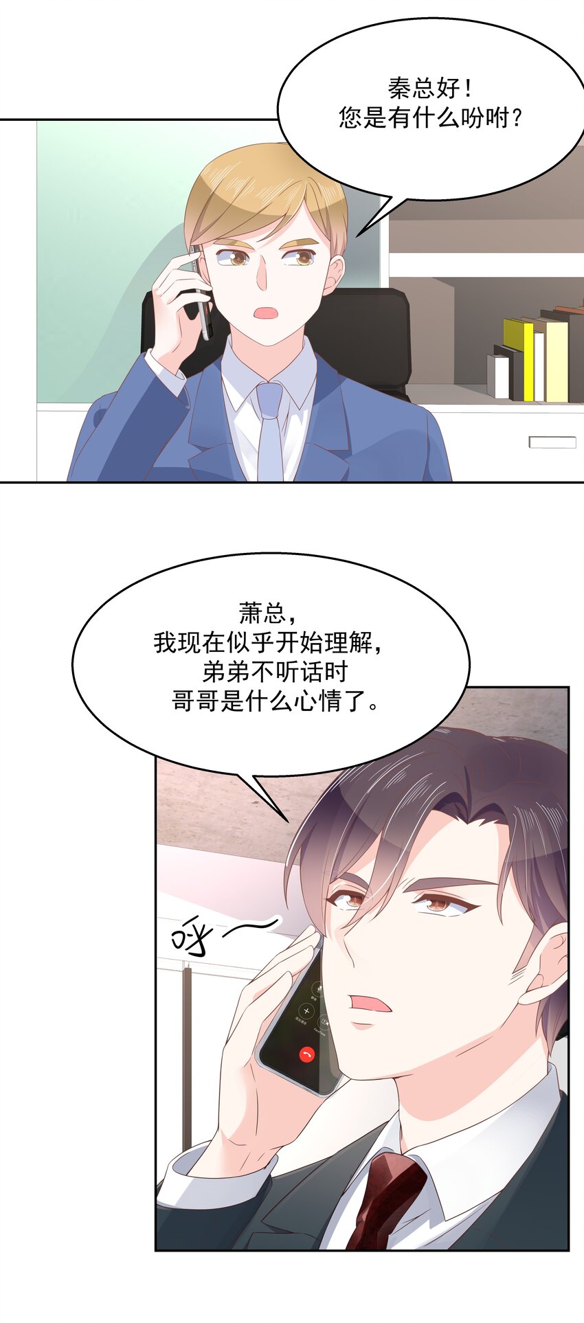 八十五话 管教弟弟，要打屁股24