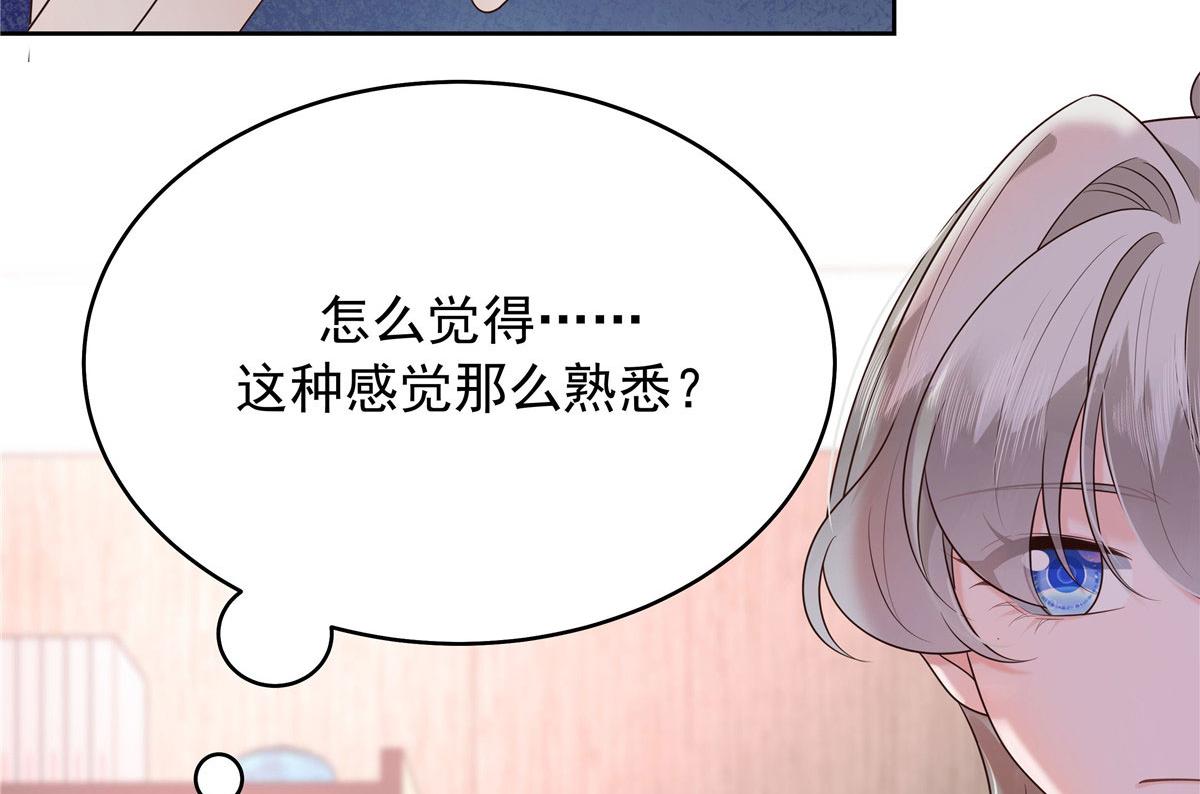 332 你觉得恶心，是吗？87