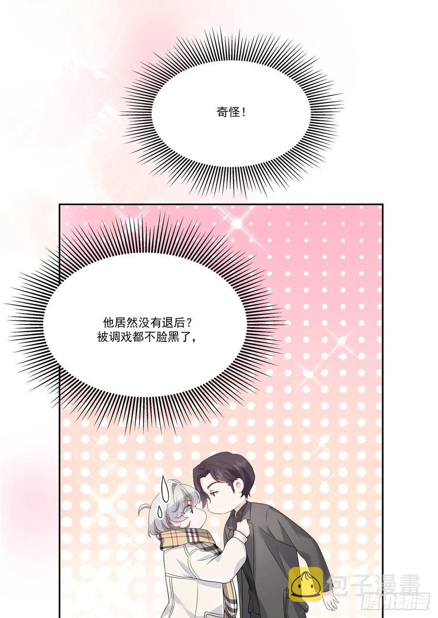 第一百四十一话 想看我们接吻？47