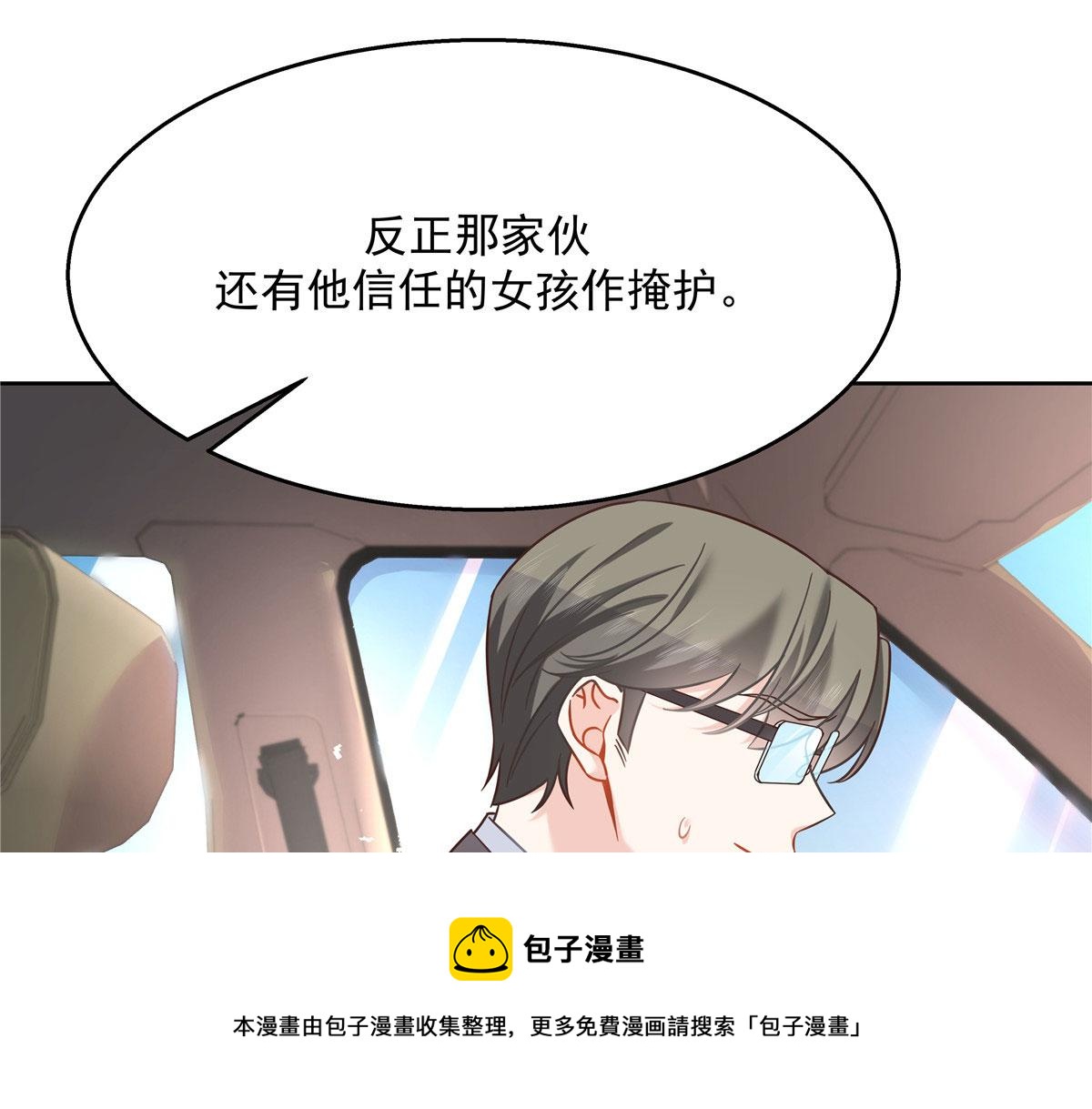 253 化装舞会篇：找到傅九！64