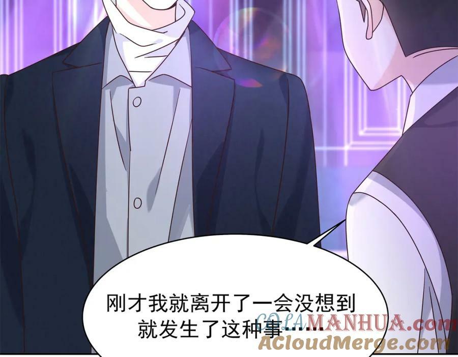 372 偷撩不成反被……16