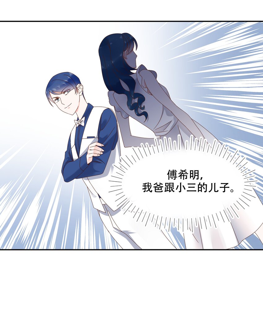 二十七话 亲密关系？22