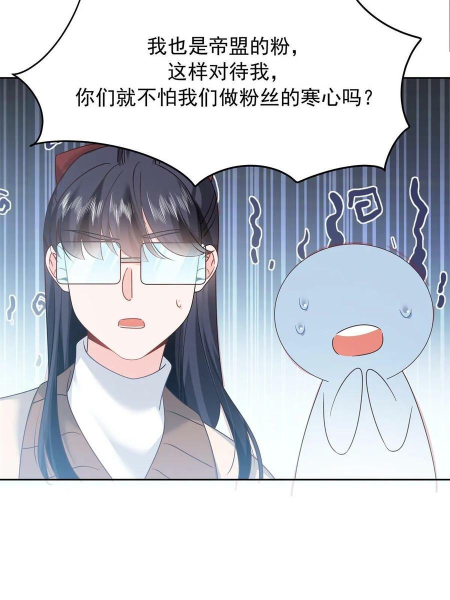 350 马甲，当众戳穿28