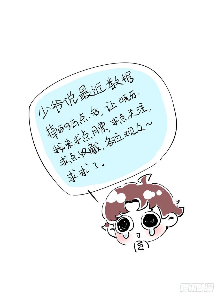 九十二话 秦少弯了？！43