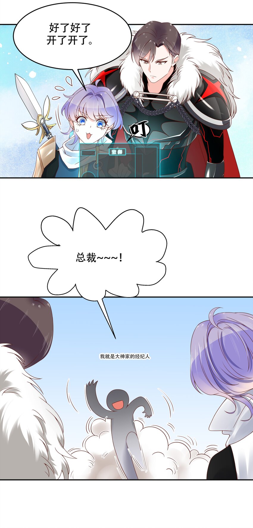 二十五话 躺赢的快乐4