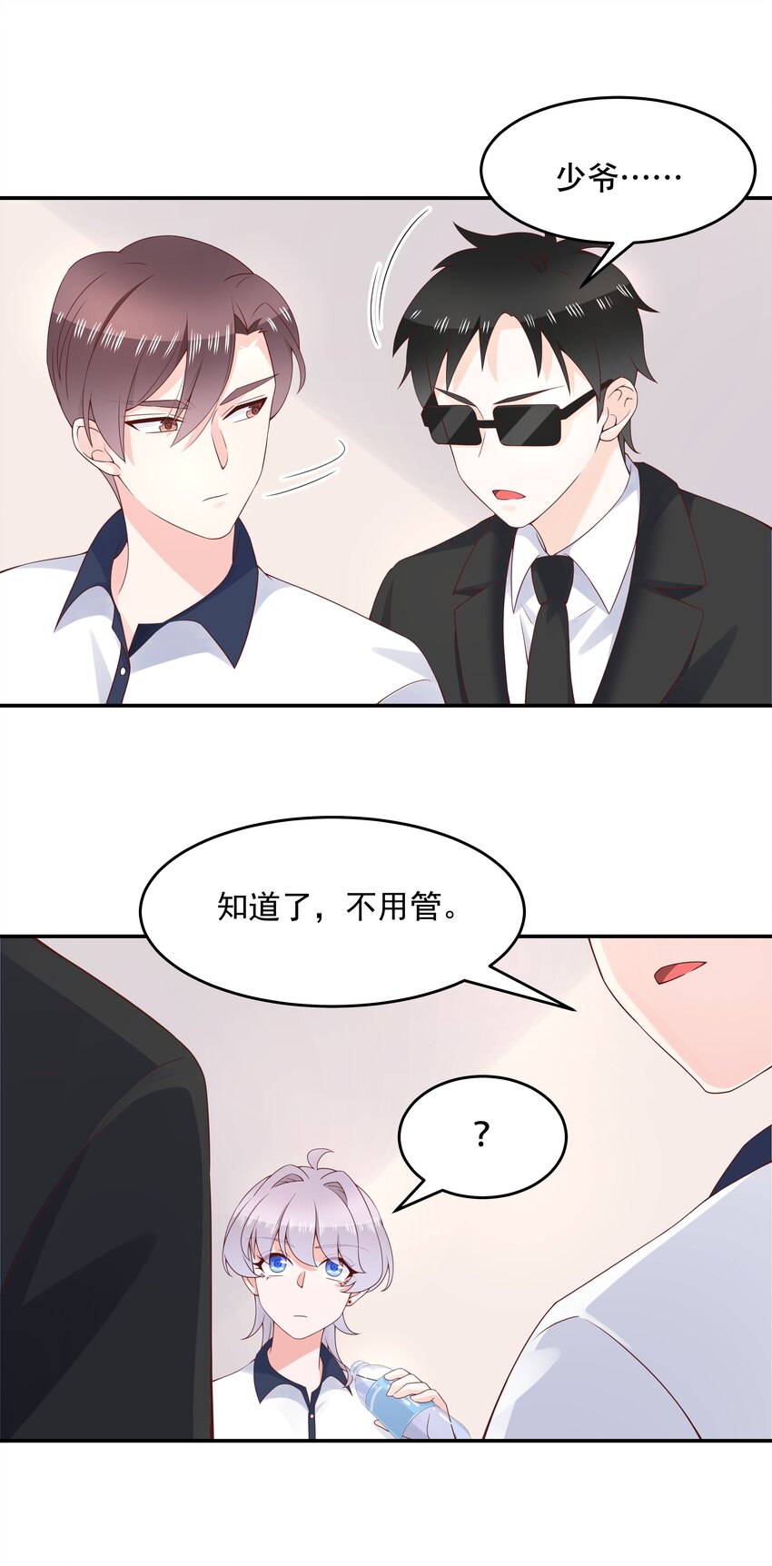 四十九话 丢人事交给你漠哥11