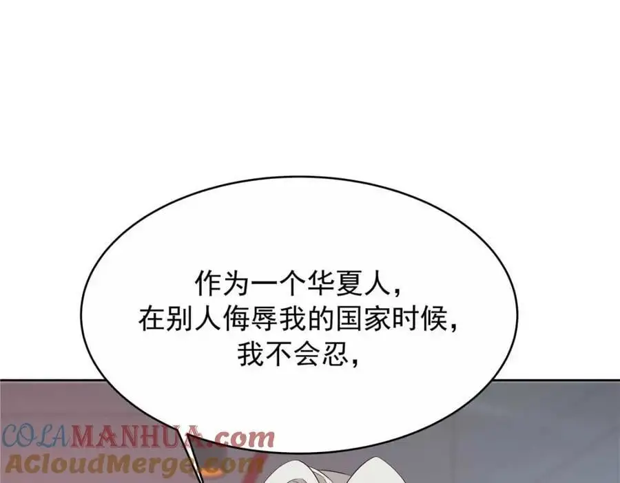 420 你外面有别人了！40