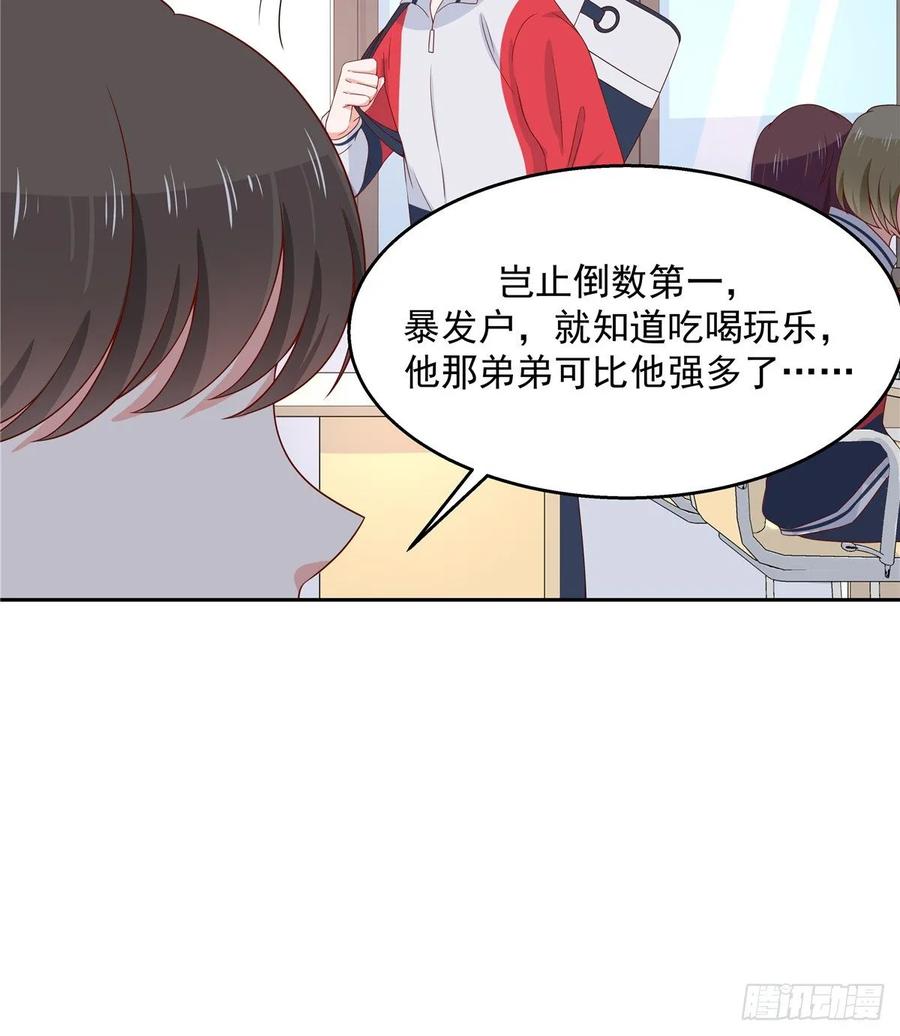 八十三话 废物弯男？7