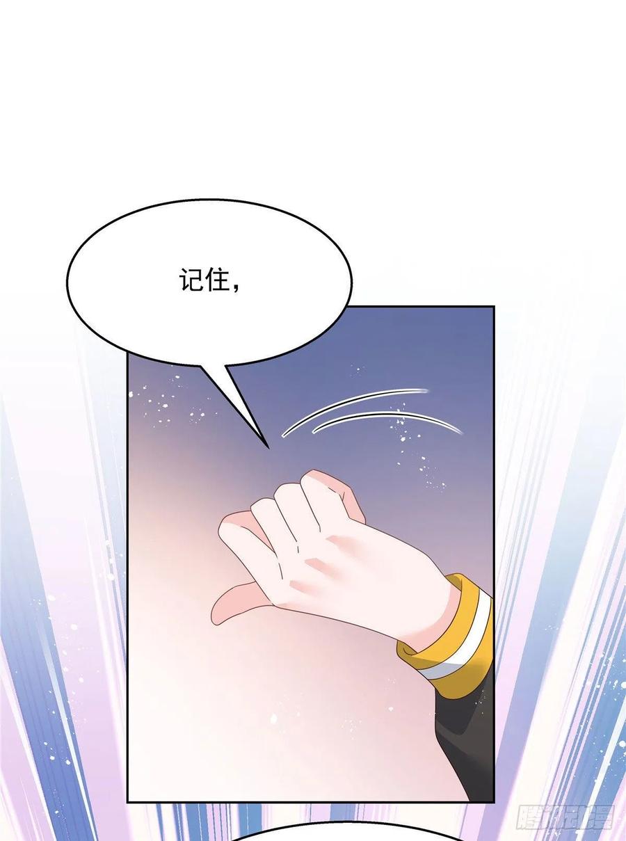 第一百三十七话 你没必要知道31