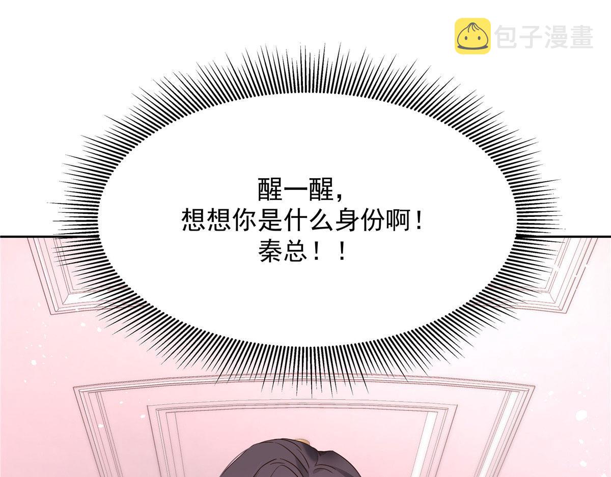 260 摸傅九的“道具”43