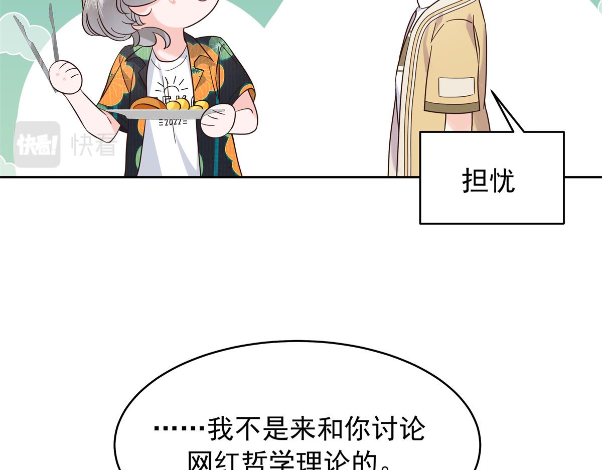 330 你对我，很重要88