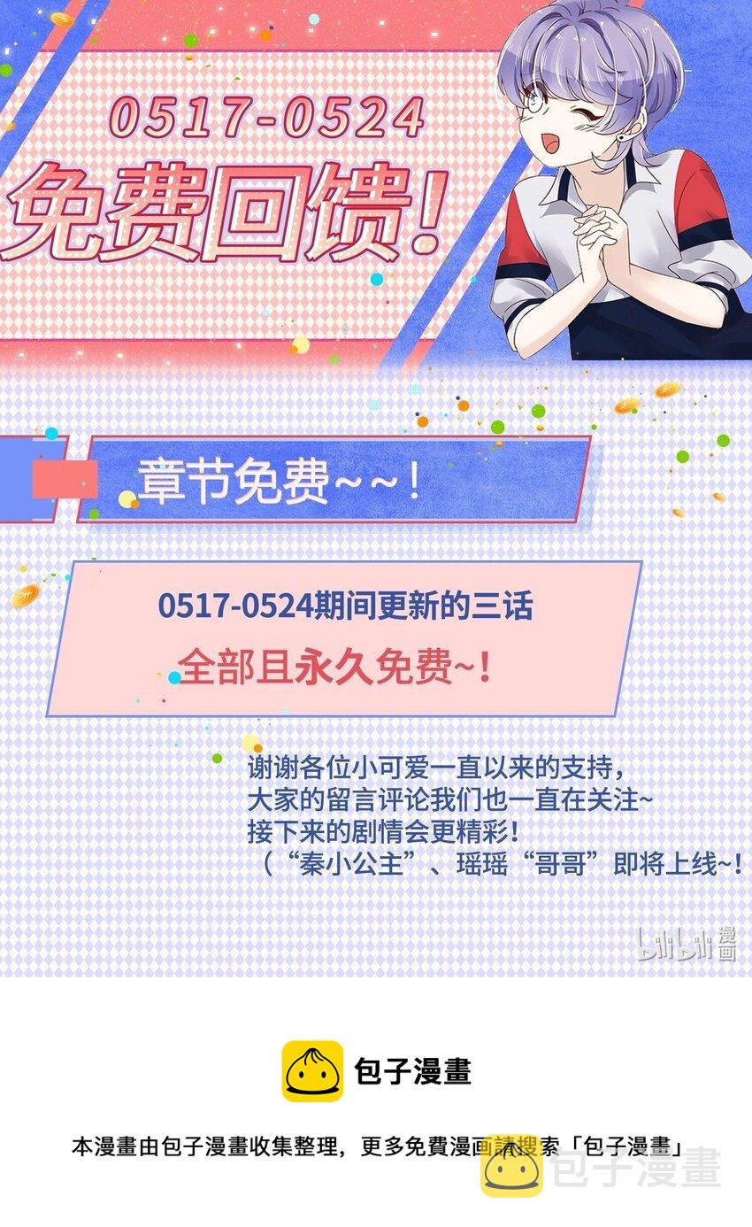 第169话 最怂队长？57