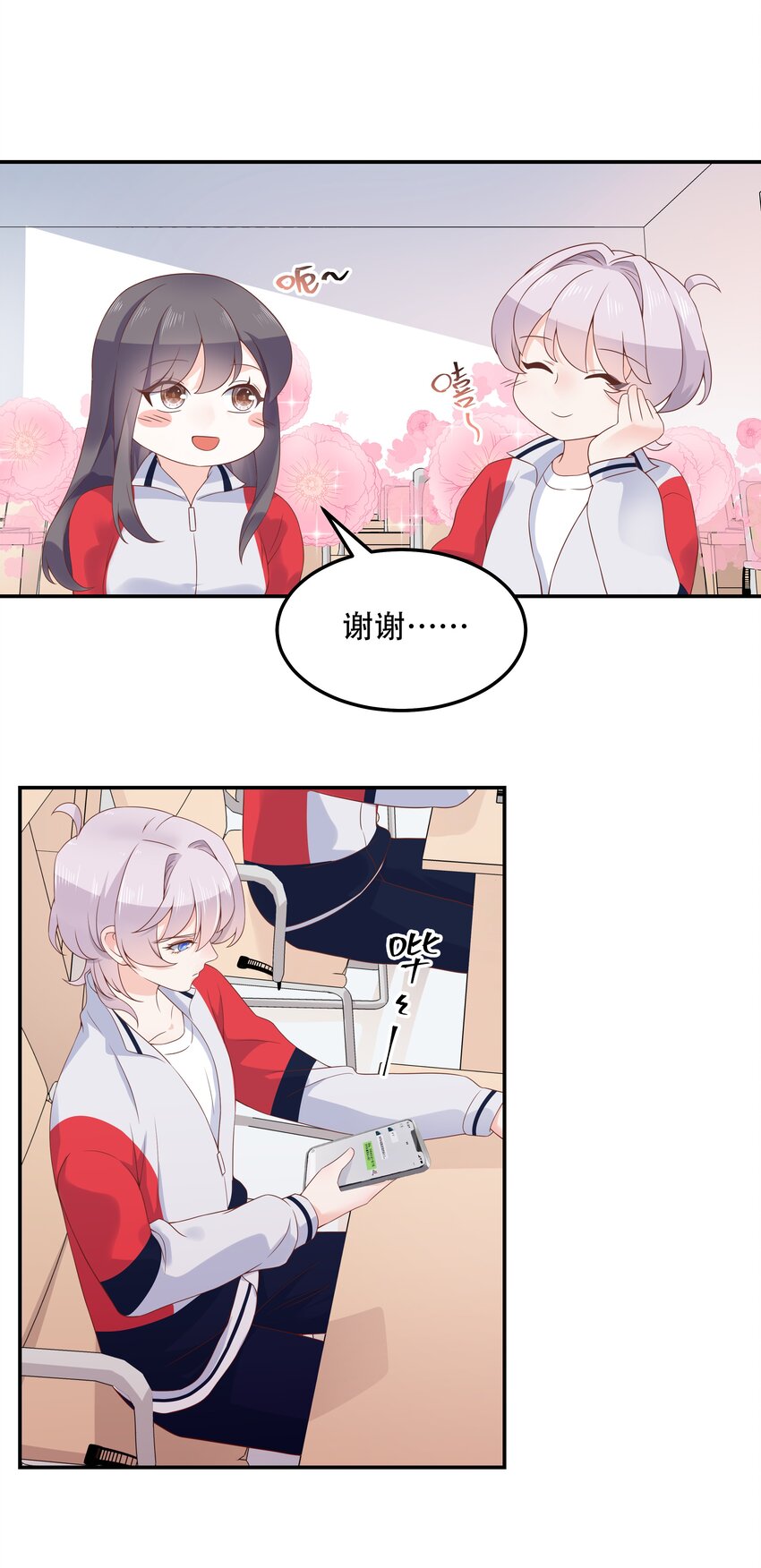 四十四话 傅九传情书？16