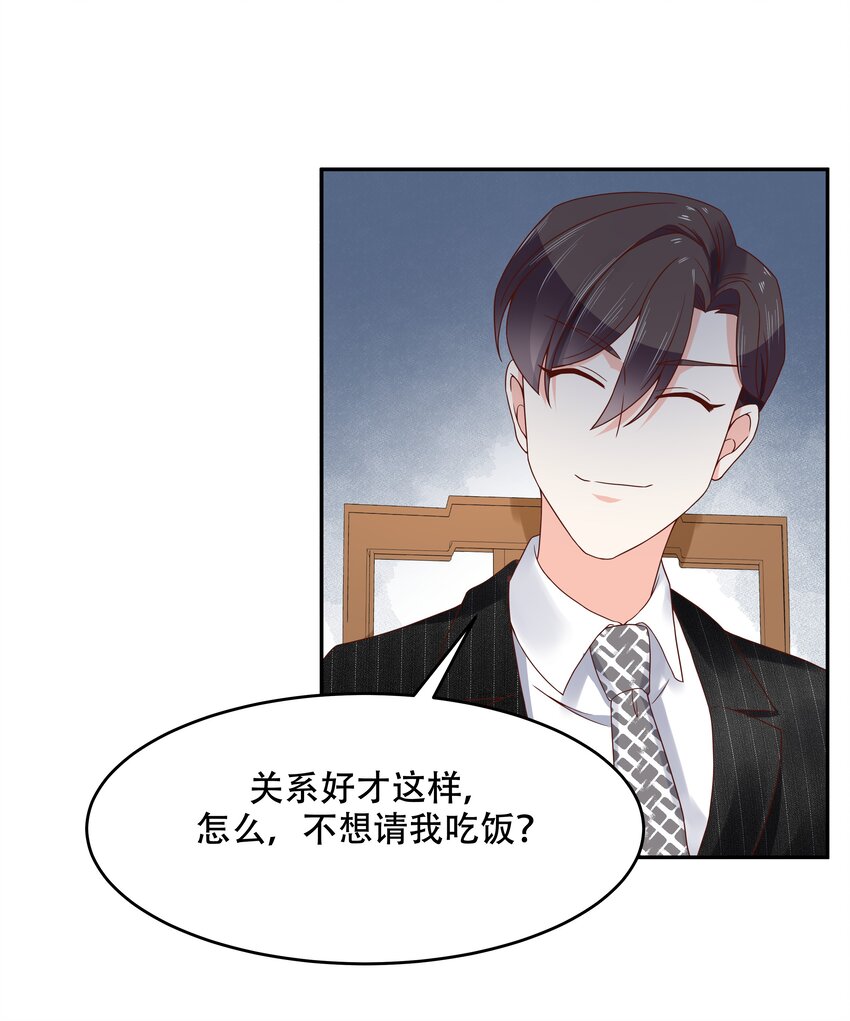 二十一话 以身相抵15