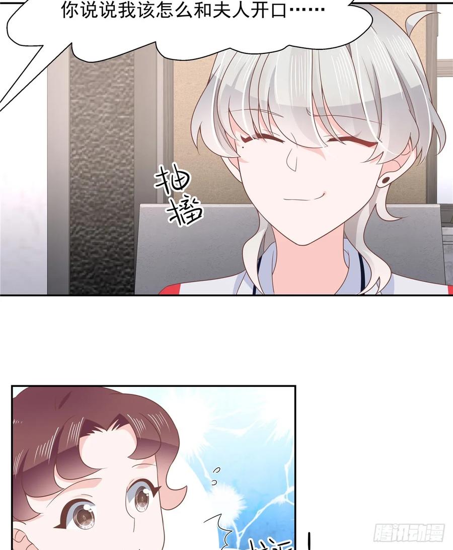 八十一话 在一起了？！32