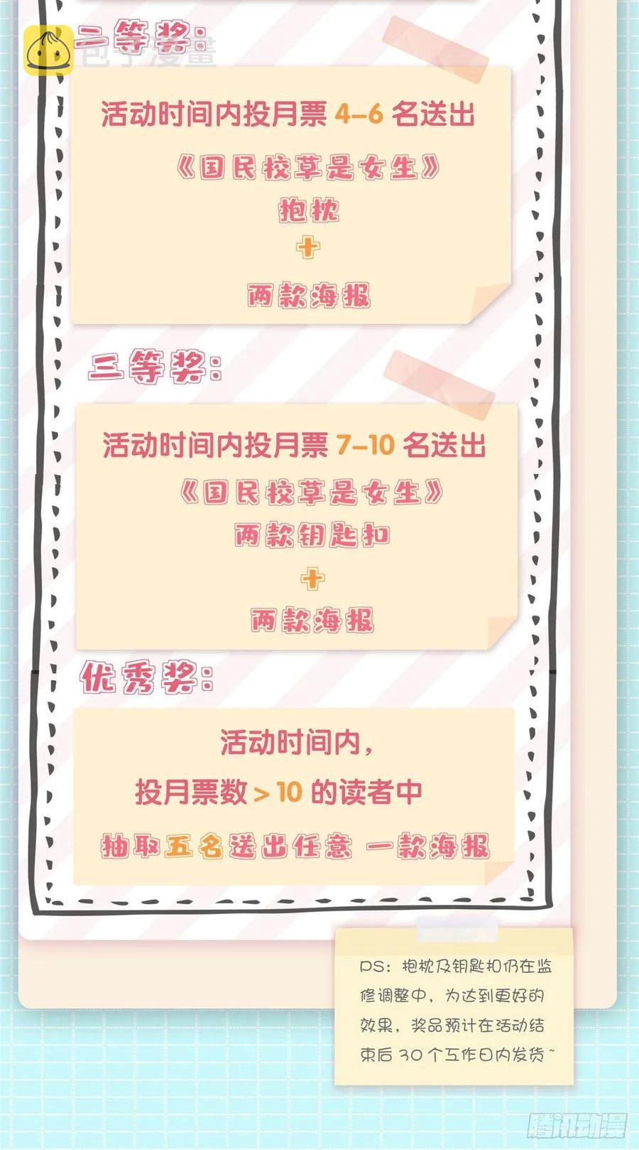 一百话 用新号打败你！33