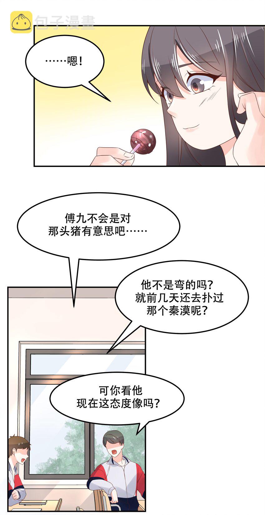 四十二话 女孩子要多吃甜的11