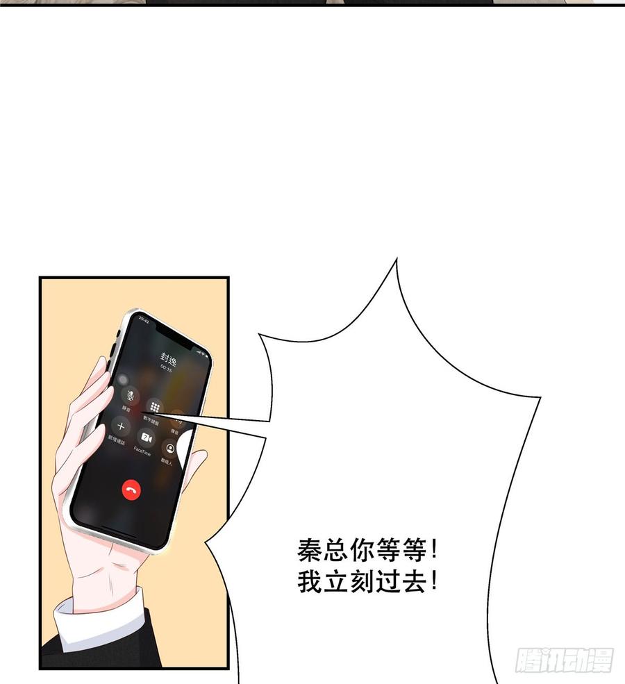 七十一话 自身难保的九爷27