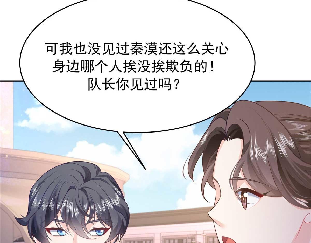 329 他不是漠哥喜欢的类型59