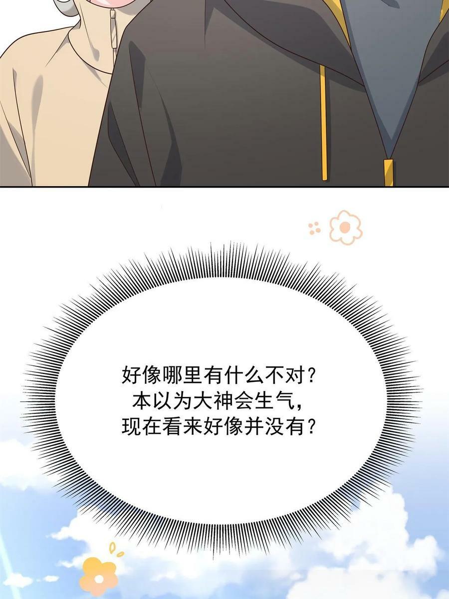 351 众目睽睽，摸我大腿19