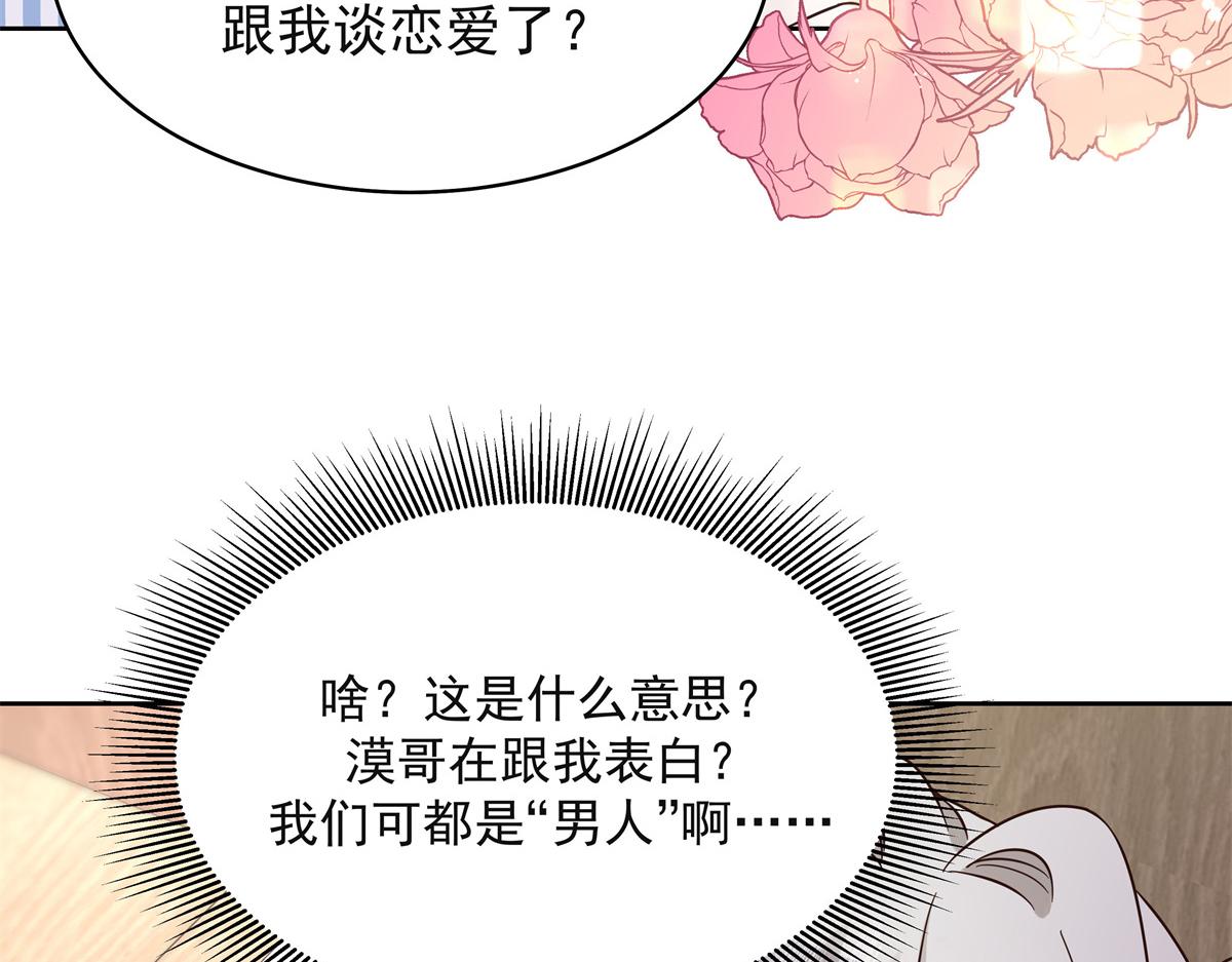 305 是我男朋友77