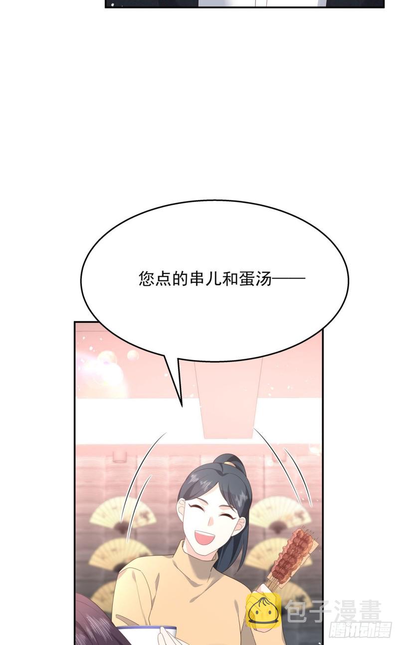 第184话 娶漠哥当媳妇24