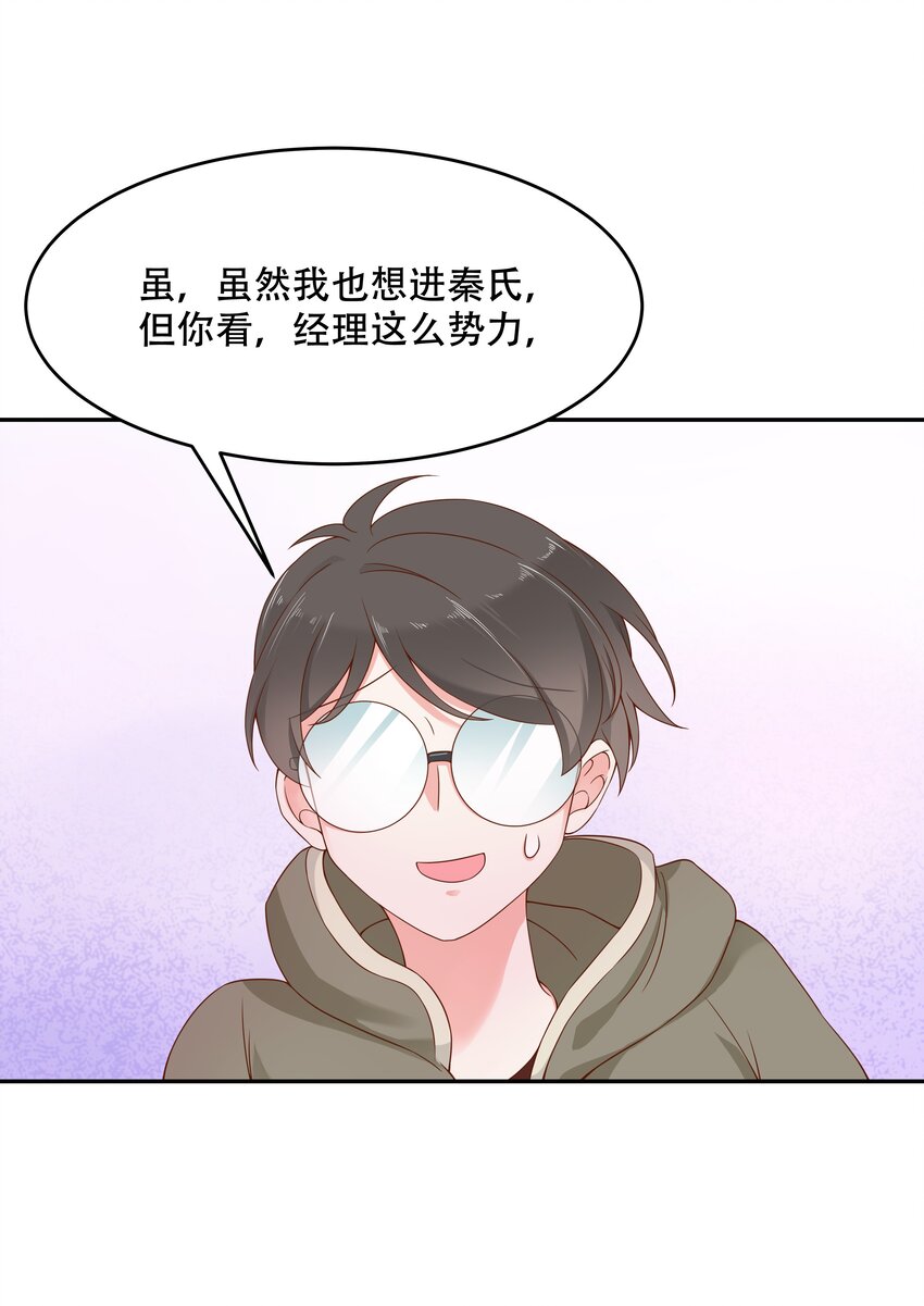 三十话 单纯的家伙9