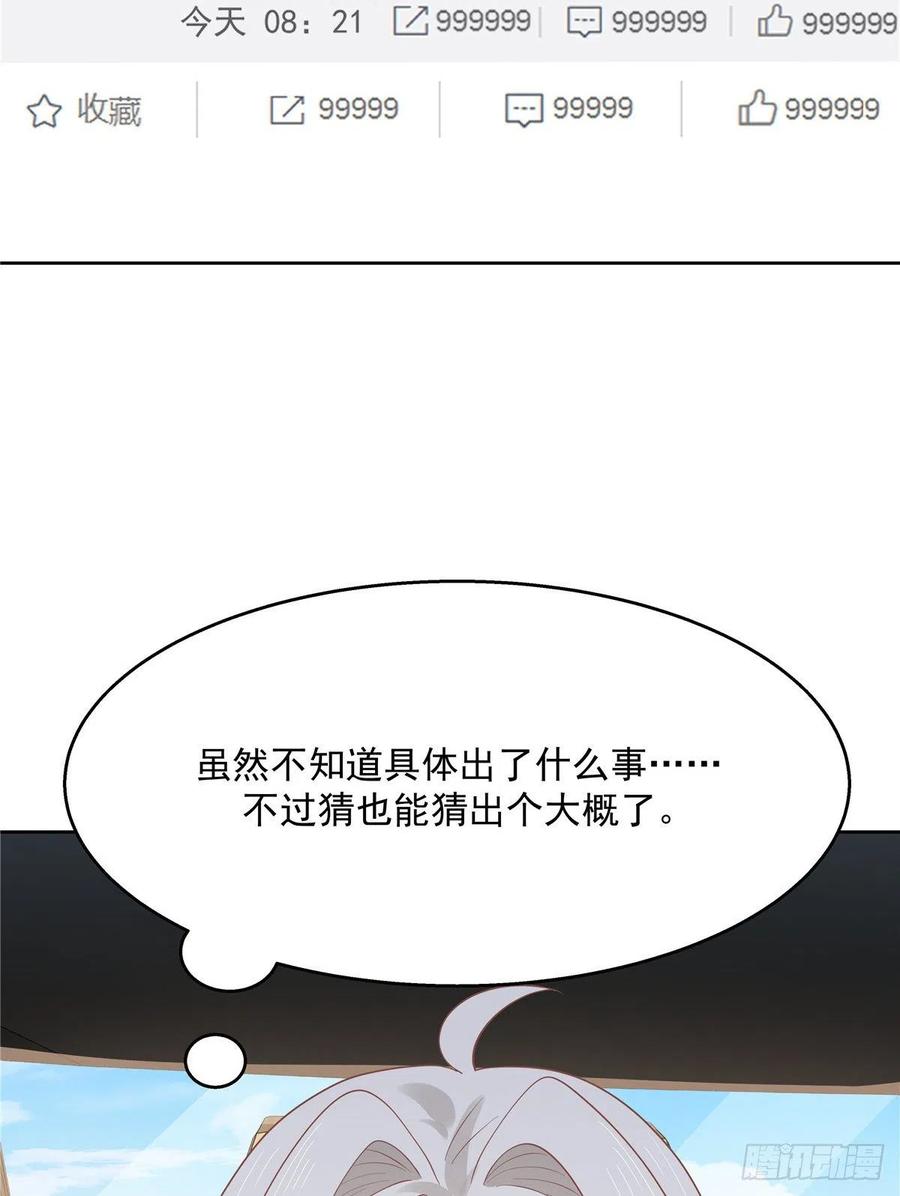一百一十八话 么么哒~！41