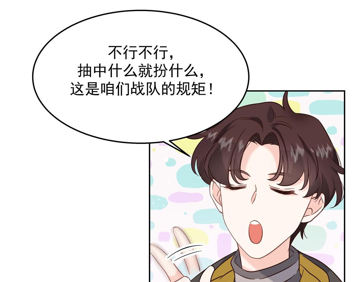 第247话今年就由小黑桃来女装54