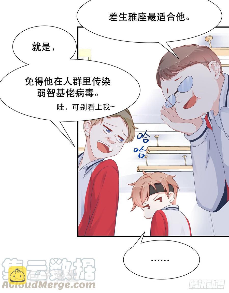 六十五话 独自美丽傅小九16