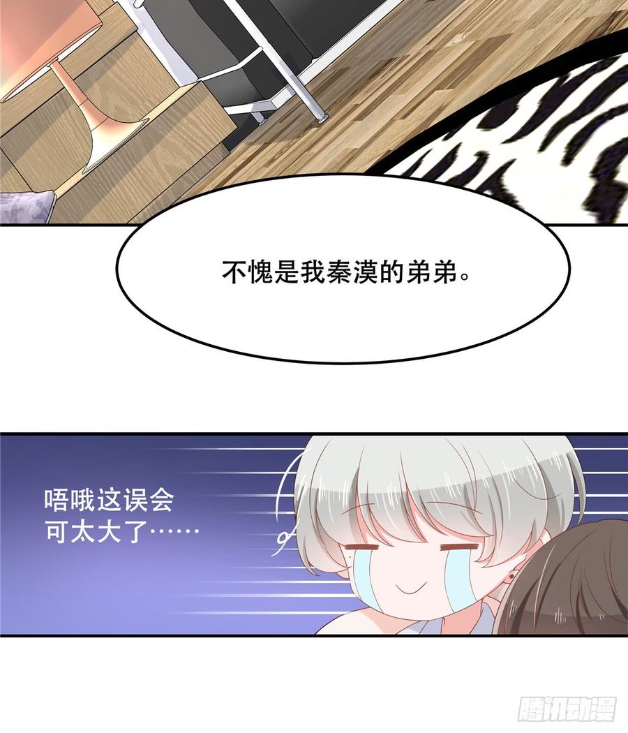 七十一话 自身难保的九爷3