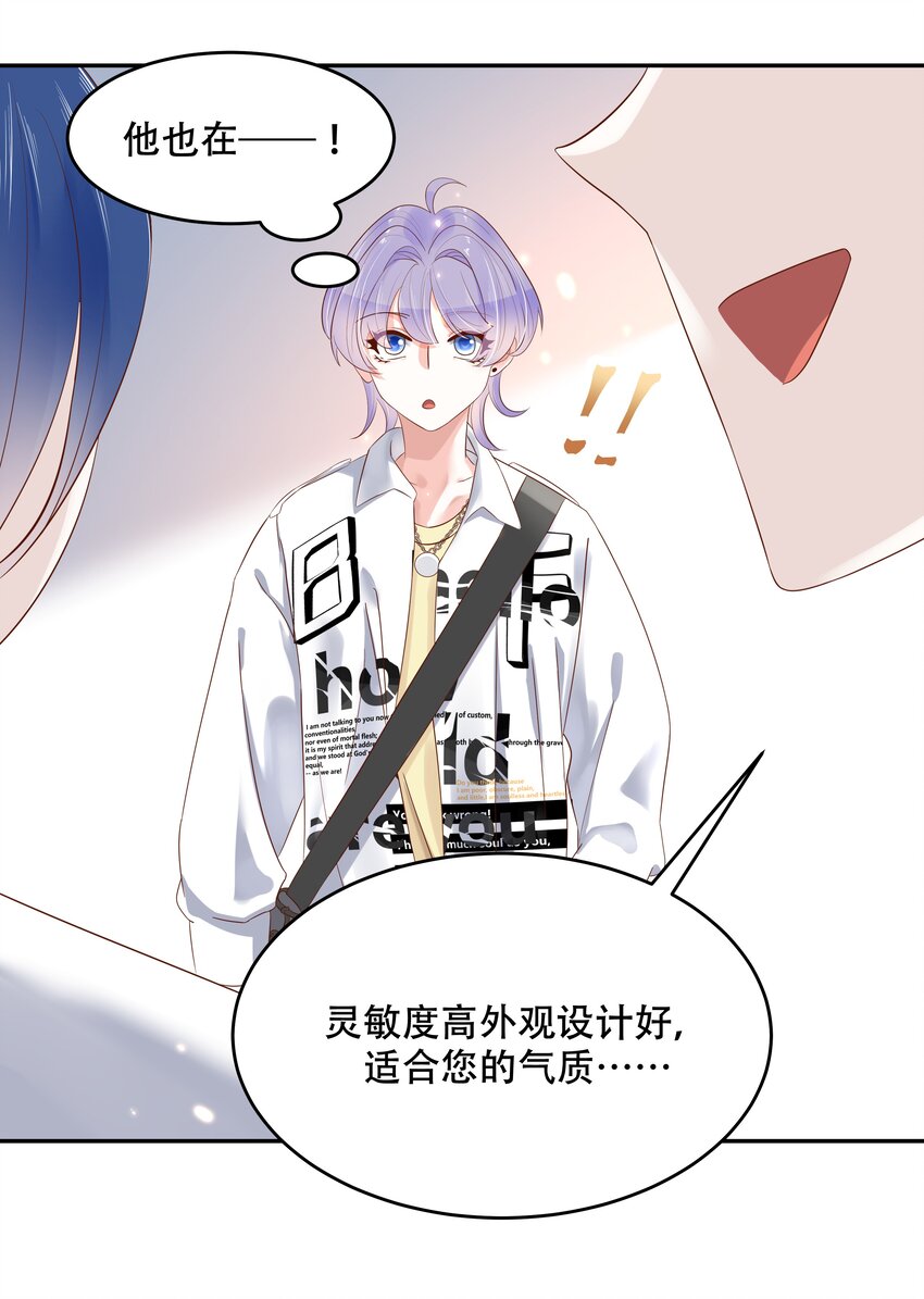 二十七话 亲密关系？23