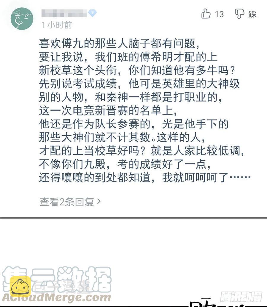 九十四话 九殿为王，我为骑士27