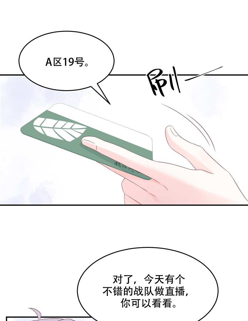 三十七话 漠哥，我不帅吗~33