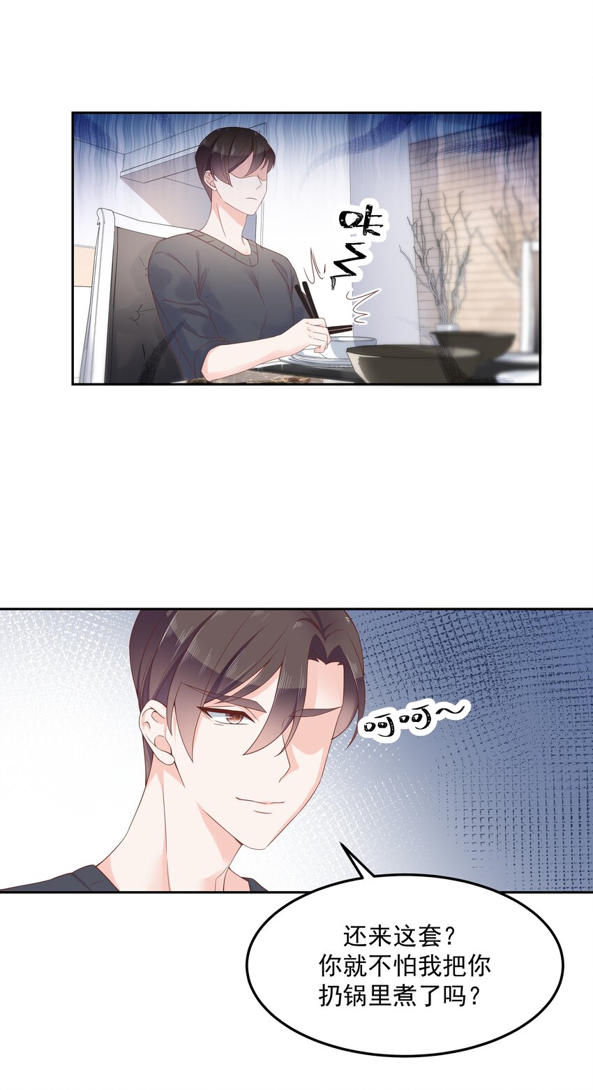 五十二话 辅导功课9
