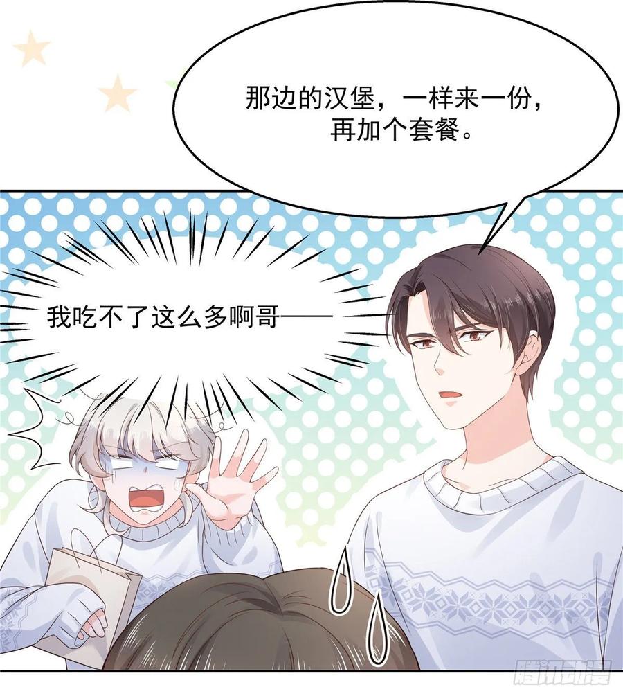 九十二话 秦少弯了？！7