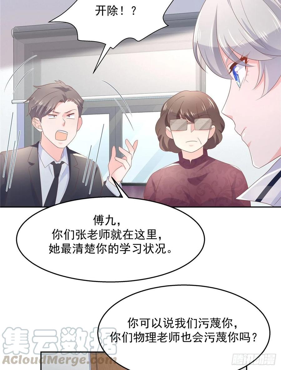 八十六话 又被开除？！30