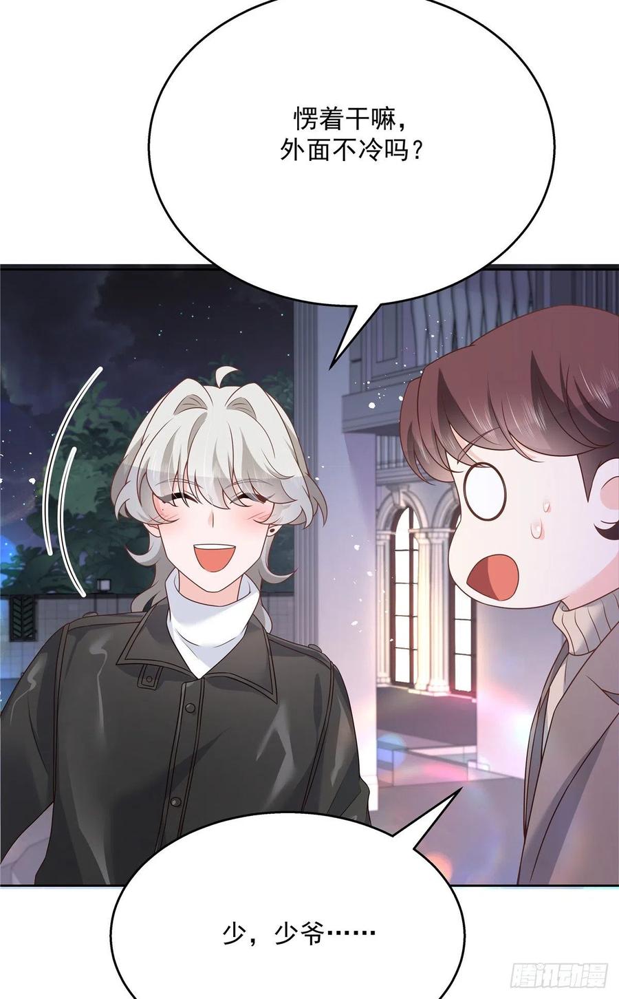 第202话 好暖和13