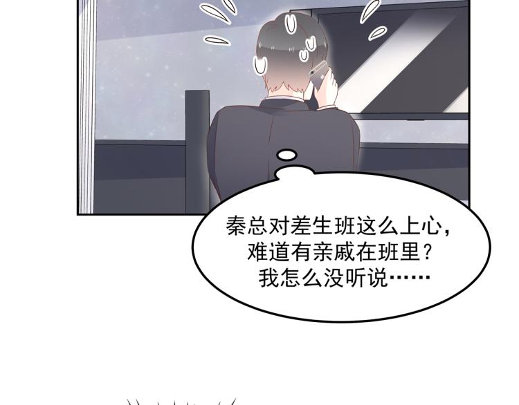 五十四话 跟漠哥一起睡？8