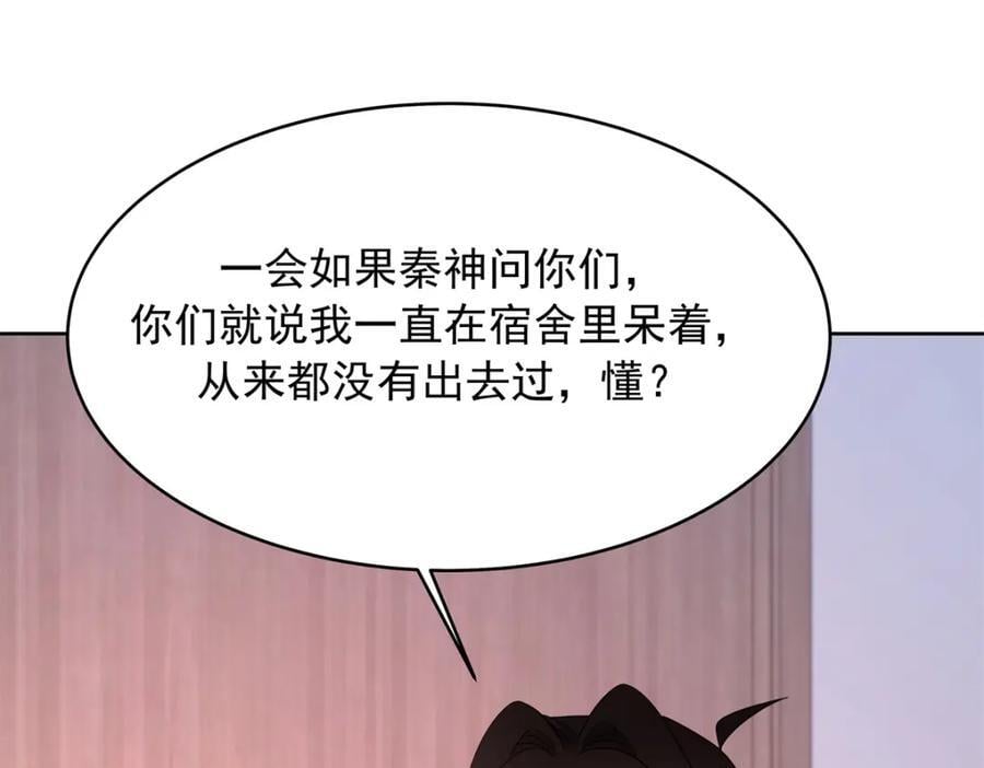 397 秦漠查寝82