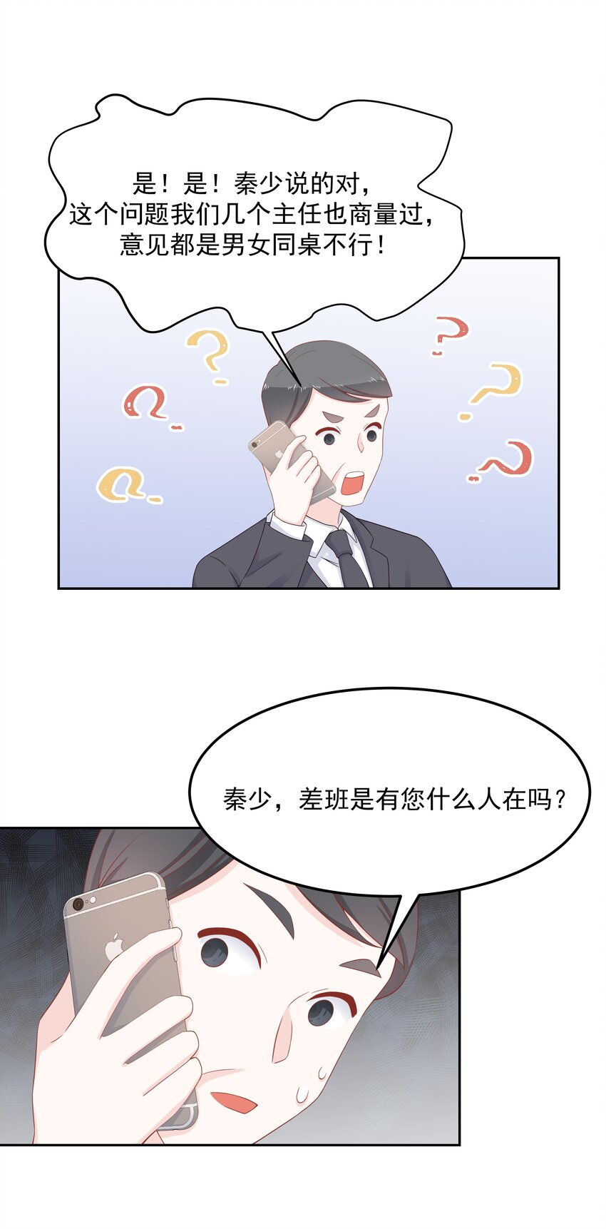 五十三话 反人类的物理35
