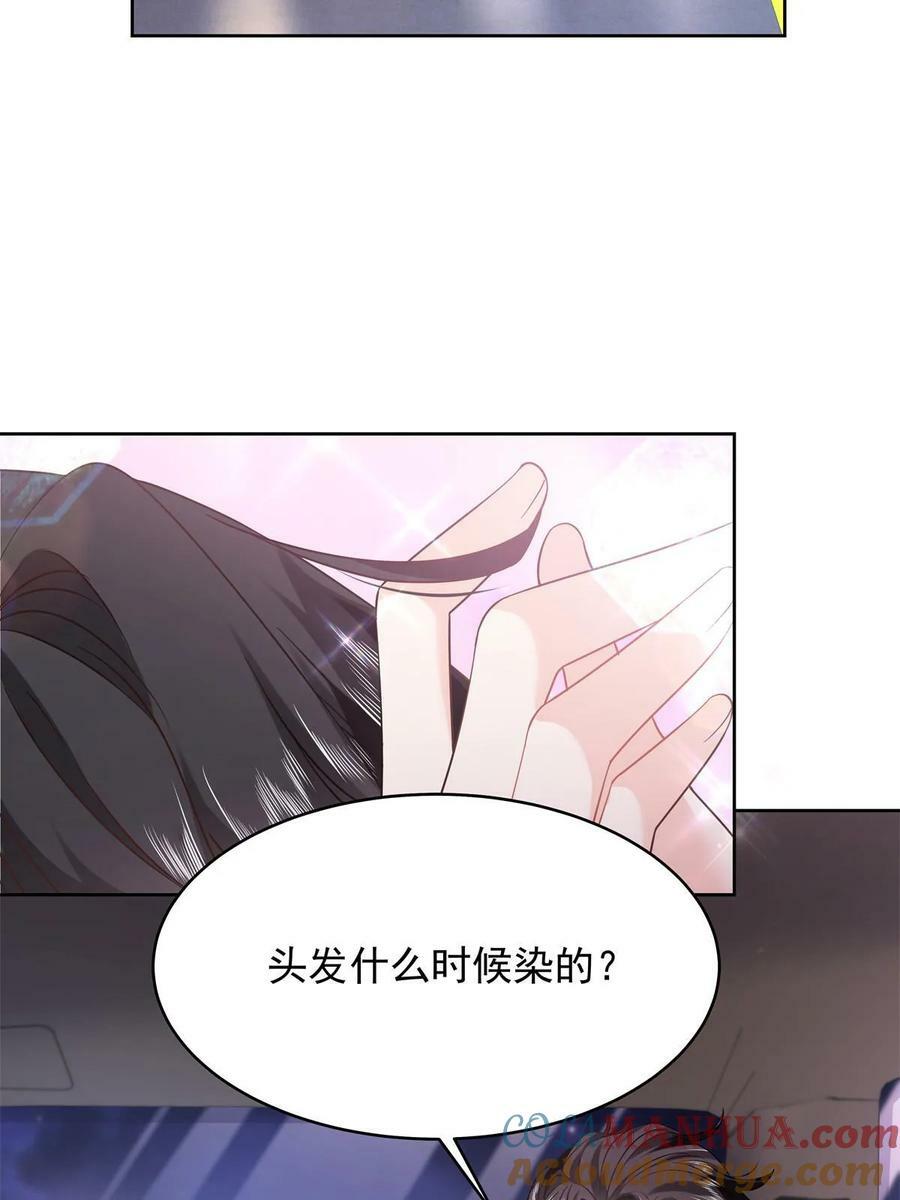 359 天下绝色，唯有秦漠3