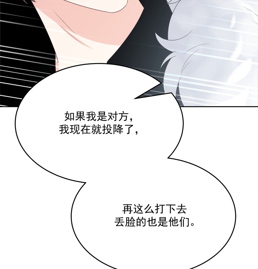 第169话 最怂队长？51