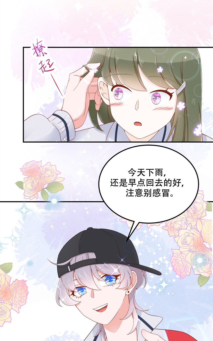 四十四话 傅九传情书？27