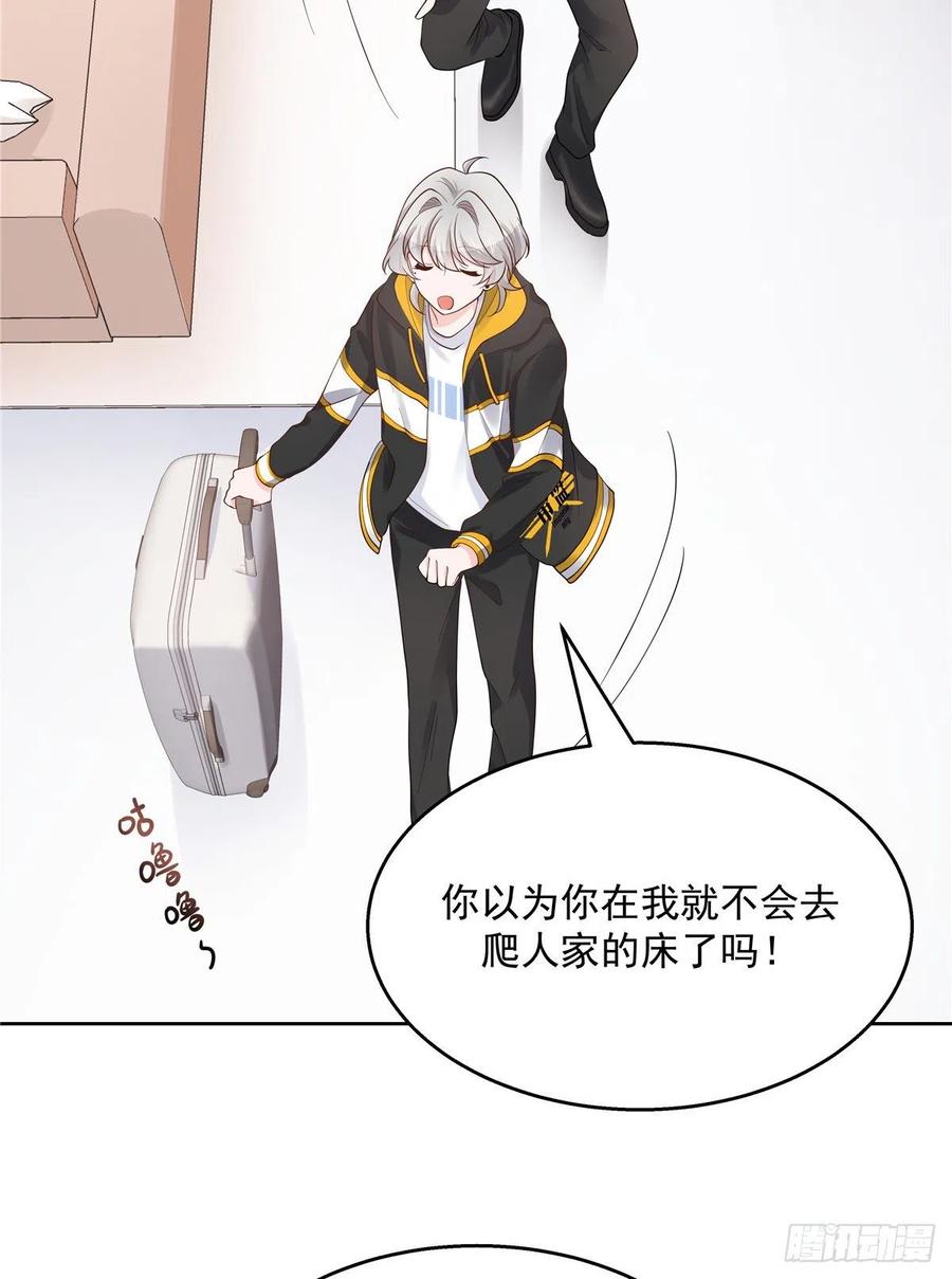 一百一十八话 么么哒~！18