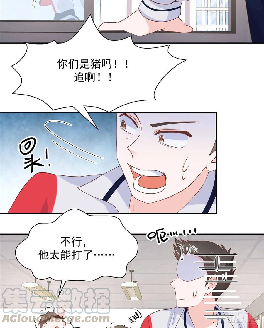 七十九话 教训傅九33